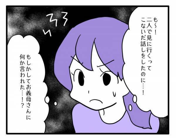 ＜ヤバい義母＞「バァバに来てほしいよな？」人数制限のある発表会に、夫が息子を使い義母を呼ぼうと…