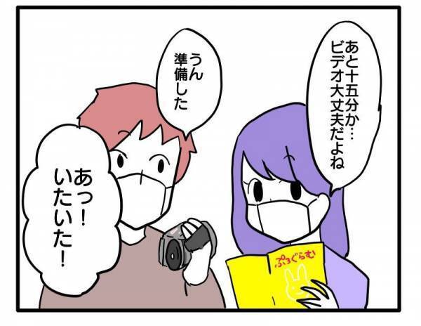 ＜ヤバい義母＞「あ、いたいた〜」息子の発表会当日。人数制限のため呼んでいない義母が現れて…！？