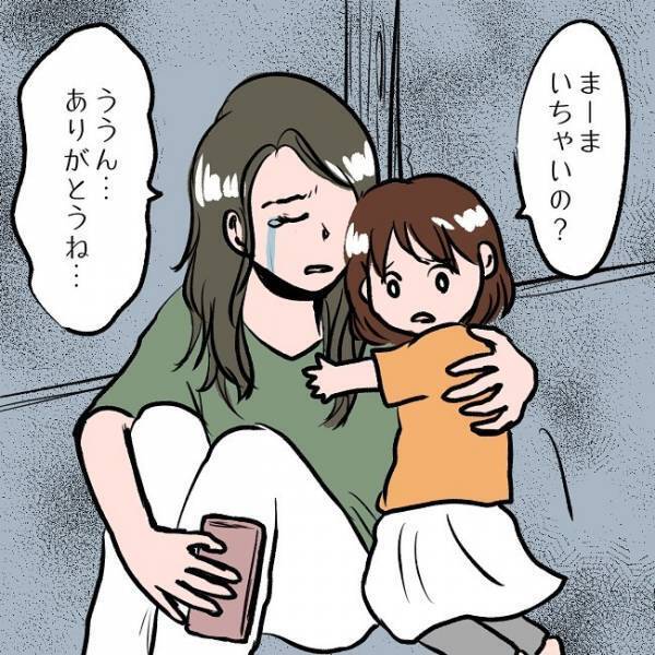 ＜SNSトラブル＞「本当は会いたい…」面会を断り連絡を待つママ。義母の元に現れたパパの容体は…
