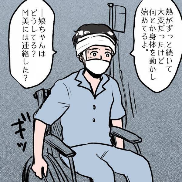 ＜SNSトラブル＞「本当は会いたい…」面会を断り連絡を待つママ。義母の元に現れたパパの容体は…