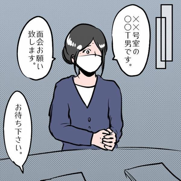 ＜SNSトラブル＞「本当は会いたい…」面会を断り連絡を待つママ。義母の元に現れたパパの容体は…