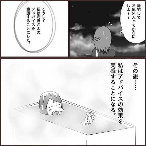 ＜浮気を乗り越えて結婚＞「夜空いてる？」と聞かれても行っちゃダメ！驚きの恋愛指導をされて…