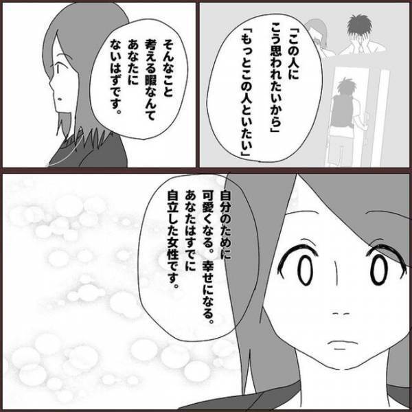 ＜浮気を乗り越えて結婚＞「夜空いてる？」と聞かれても行っちゃダメ！驚きの恋愛指導をされて…