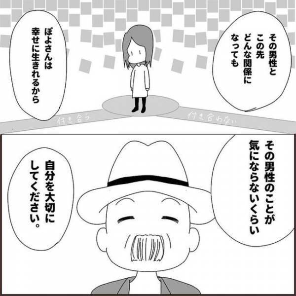 ＜浮気を乗り越えて結婚＞「夜空いてる？」と聞かれても行っちゃダメ！驚きの恋愛指導をされて…