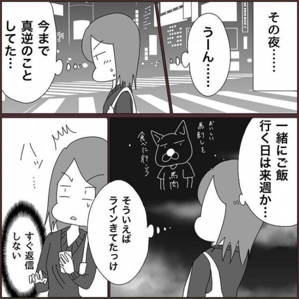 ＜浮気を乗り越えて結婚＞「夜空いてる？」と聞かれても行っちゃダメ！驚きの恋愛指導をされて…