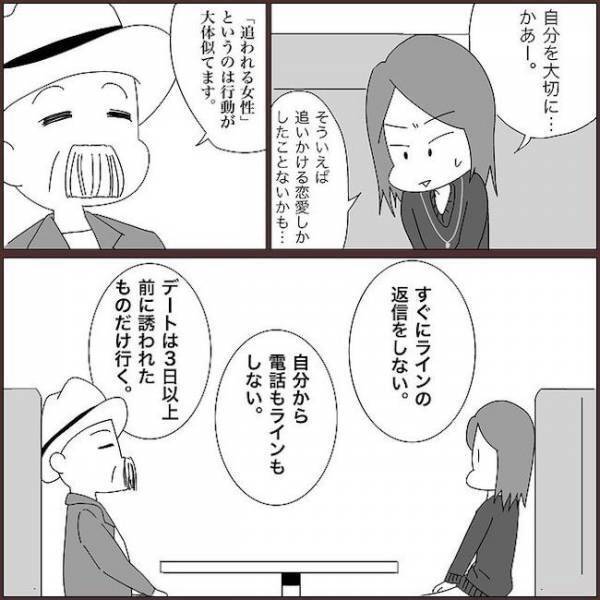 ＜浮気を乗り越えて結婚＞「夜空いてる？」と聞かれても行っちゃダメ！驚きの恋愛指導をされて…