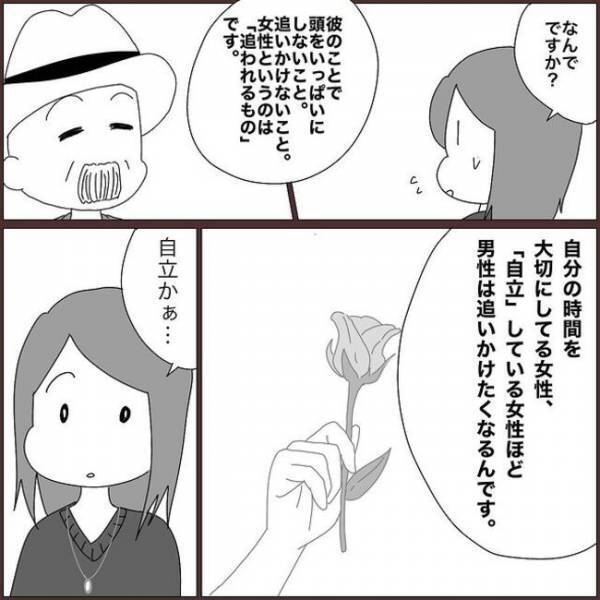 ＜浮気を乗り越えて結婚＞「夜空いてる？」と聞かれても行っちゃダメ！驚きの恋愛指導をされて…