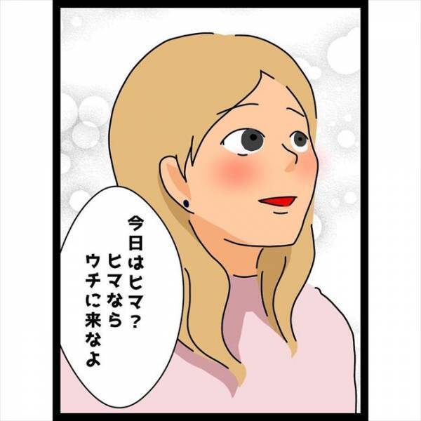＜恋愛奮闘記＞「今夜ヒマならウチに来なよ」彼が知らない女に誘われているのを目撃してしまい…！？