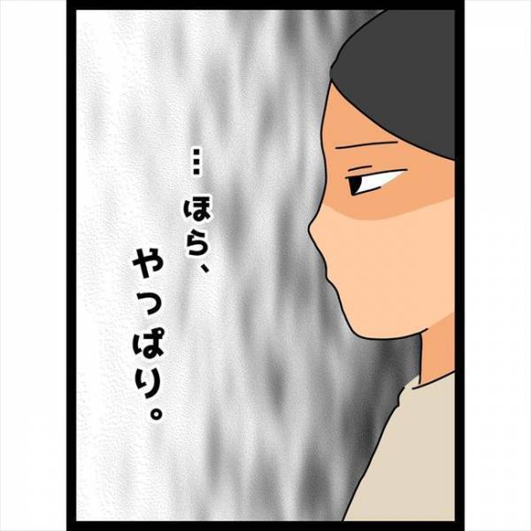 ＜恋愛奮闘記＞「今夜ヒマならウチに来なよ」彼が知らない女に誘われているのを目撃してしまい…！？