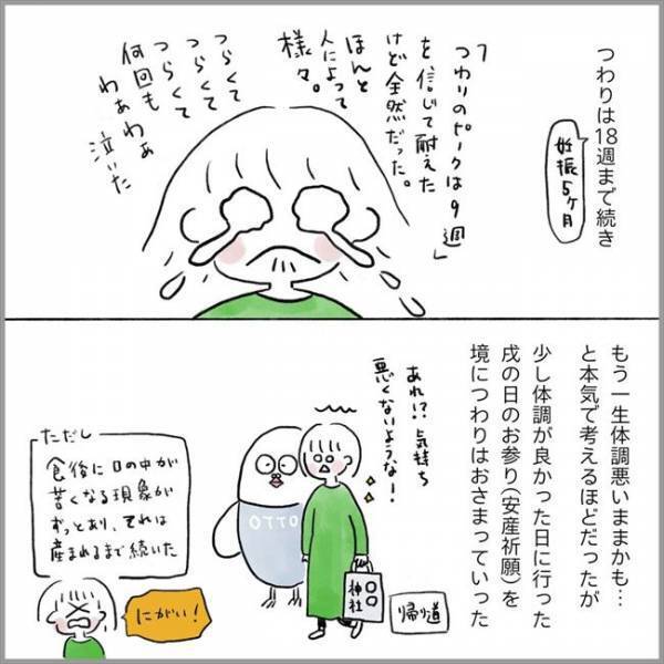 ＜卵巣のう腫破裂＞「ボキン！」…何の音？ 同時に生温かい感触があって…