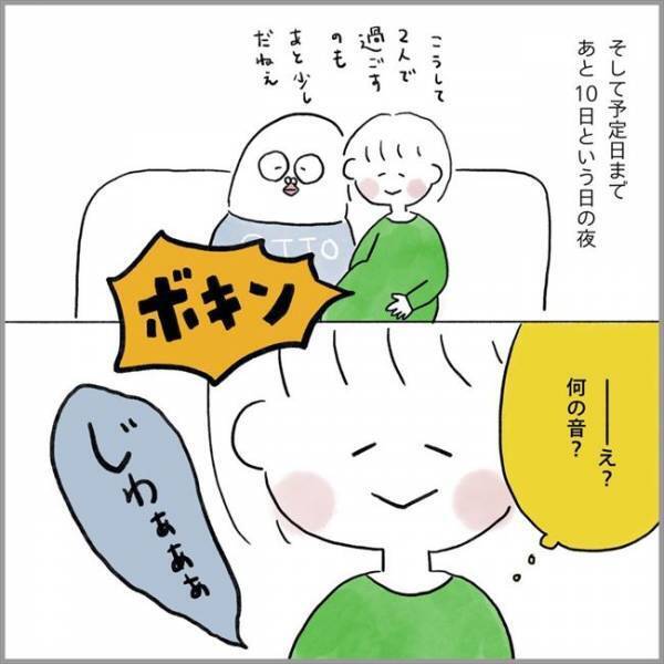 ＜卵巣のう腫破裂＞「ボキン！」…何の音？ 同時に生温かい感触があって…