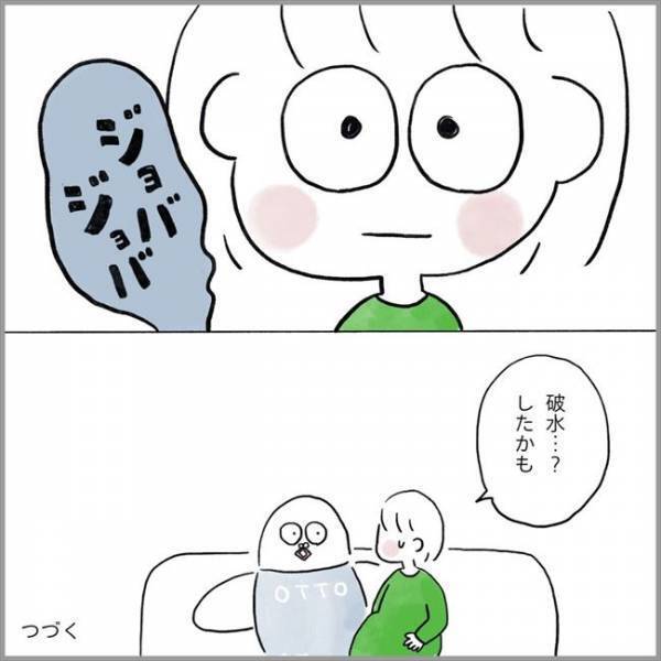 ＜卵巣のう腫破裂＞「ボキン！」…何の音？ 同時に生温かい感触があって…