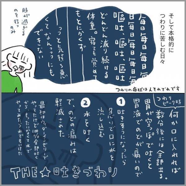 ＜卵巣のう腫破裂＞「ボキン！」…何の音？ 同時に生温かい感触があって…
