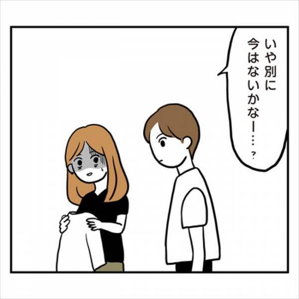 「バレないと思った？」そんなつもりじゃ！メンタルボロボロの私に彼が追い打ち…