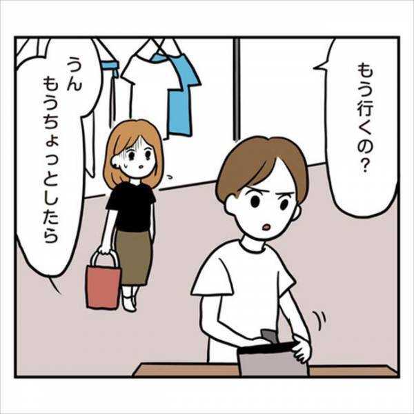 「バレないと思った？」そんなつもりじゃ！メンタルボロボロの私に彼が追い打ち…