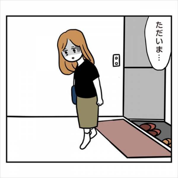 「バレないと思った？」そんなつもりじゃ！メンタルボロボロの私に彼が追い打ち…