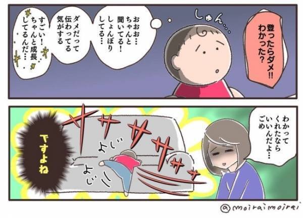 ＜夫婦で育休＞「痛い痛いだよ！」ママに