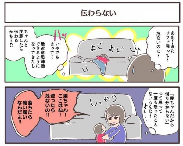 ＜夫婦で育休＞「痛い痛いだよ！」ママに