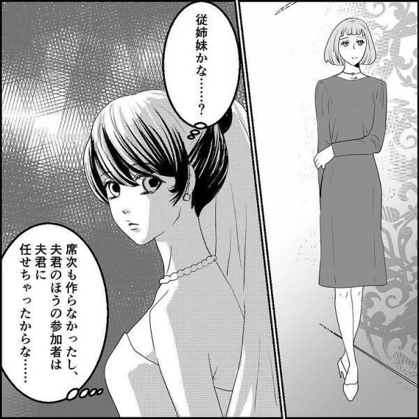 ＜元カノ大好き義母＞「ほら早く」お義母さんに呼ばれて行くと知らない女性が。女性の驚きの正体とは…