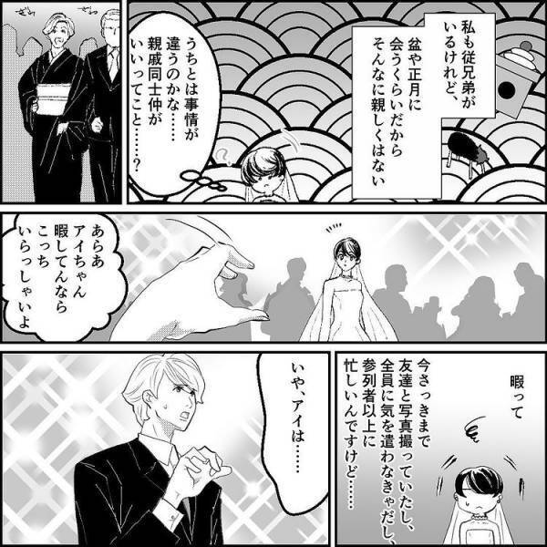 ＜元カノ大好き義母＞「ほら早く」お義母さんに呼ばれて行くと知らない女性が。女性の驚きの正体とは…