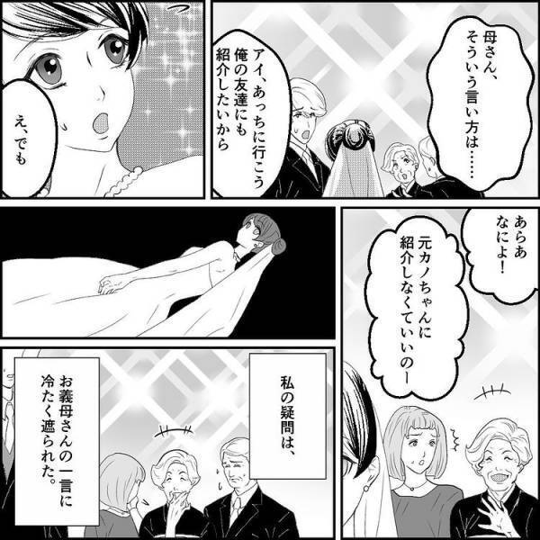 ＜元カノ大好き義母＞「ほら早く」お義母さんに呼ばれて行くと知らない女性が。女性の驚きの正体とは…