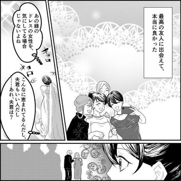 ＜元カノ大好き義母＞「ほら早く」お義母さんに呼ばれて行くと知らない女性が。女性の驚きの正体とは…