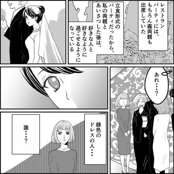 ＜元カノ大好き義母＞「ほら早く」お義母さんに呼ばれて行くと知らない女性が。女性の驚きの正体とは…