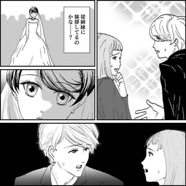 ＜元カノ大好き義母＞「ほら早く」お義母さんに呼ばれて行くと知らない女性が。女性の驚きの正体とは…