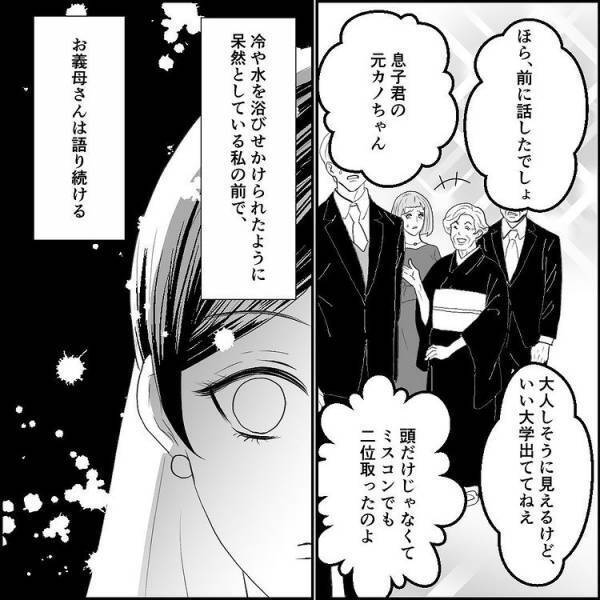 ＜元カノ大好き義母＞「夫が呼んだの…？」義母の元カノ語りに呆然。離婚の文字がよぎってしまい…