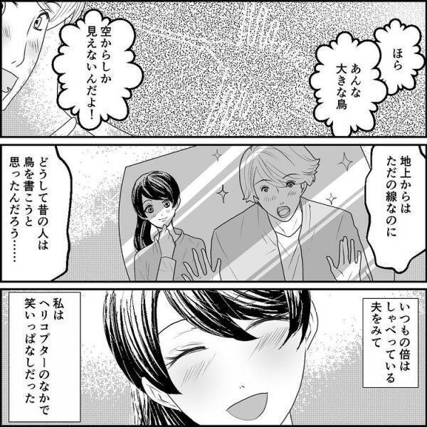 ＜元カノ大好き義母＞「夫が呼んだの…？」義母の元カノ語りに呆然。離婚の文字がよぎってしまい…