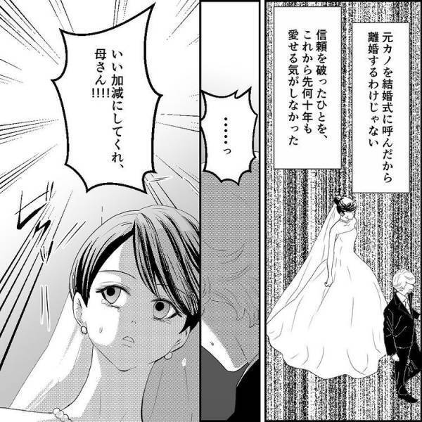 ＜元カノ大好き義母＞「夫が呼んだの…？」義母の元カノ語りに呆然。離婚の文字がよぎってしまい…