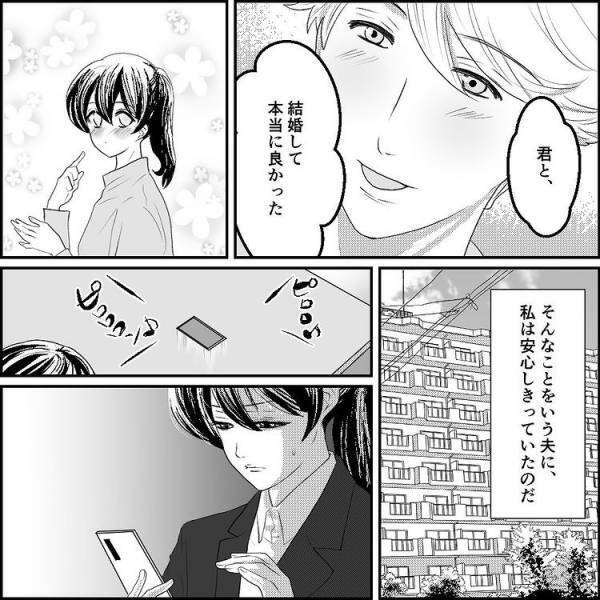 ＜元カノ大好き義母＞「夫が呼んだの…？」義母の元カノ語りに呆然。離婚の文字がよぎってしまい…