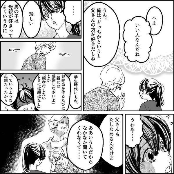 ＜元カノ大好き義母＞「子どもできないの？」孫を要望する義母。辛辣なメールが送られてきてうんざり…