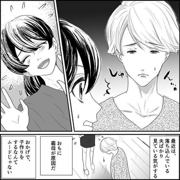 ＜元カノ大好き義母＞「子どもできないの？」孫を要望する義母。辛辣なメールが送られてきてうんざり…