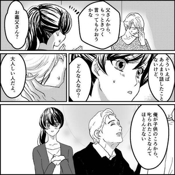 ＜元カノ大好き義母＞「子どもできないの？」孫を要望する義母。辛辣なメールが送られてきてうんざり…