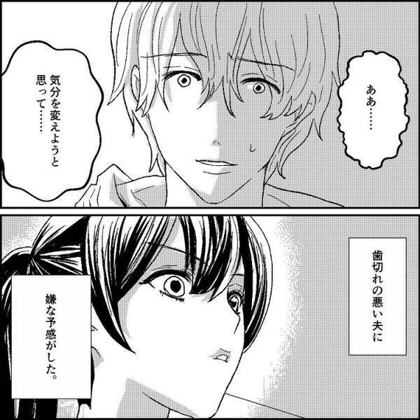 ＜元カノ大好き義母＞「なんで髪濡れてるの？」帰宅すると仕事中の夫が家に！歯切れの悪い夫。まさか…