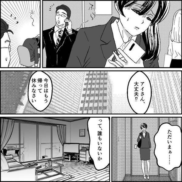 ＜元カノ大好き義母＞「なんで髪濡れてるの？」帰宅すると仕事中の夫が家に！歯切れの悪い夫。まさか…