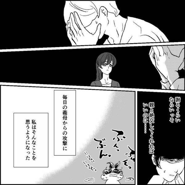 ＜元カノ大好き義母＞「なんで髪濡れてるの？」帰宅すると仕事中の夫が家に！歯切れの悪い夫。まさか…