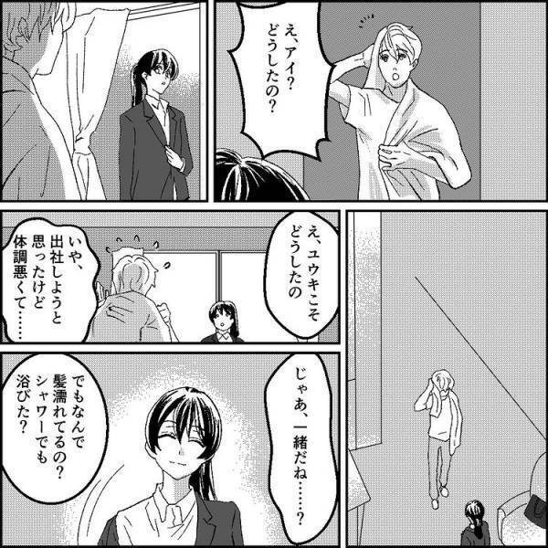 ＜元カノ大好き義母＞「なんで髪濡れてるの？」帰宅すると仕事中の夫が家に！歯切れの悪い夫。まさか…