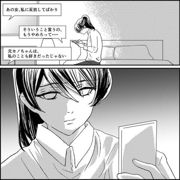 ＜元カノ大好き義母＞ 「今からでもヨリを戻しなさい！」夫のスマホを見ると、義母から驚きの連絡が…