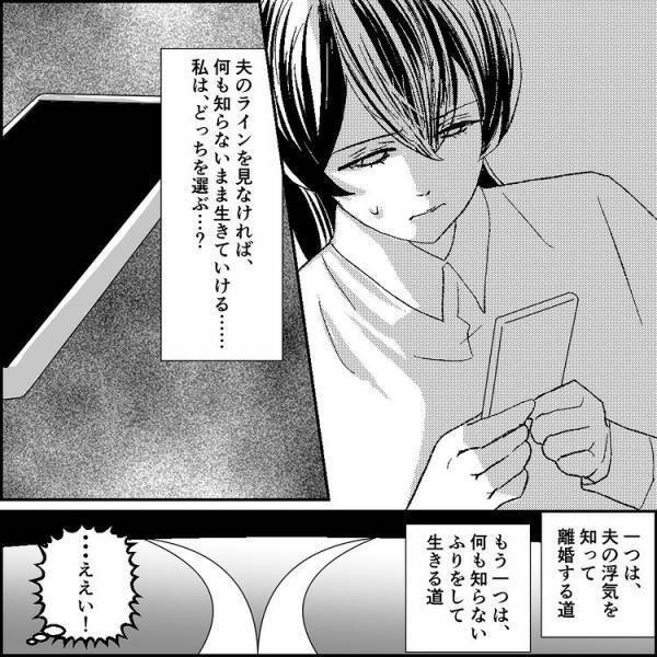 ＜元カノ大好き義母＞ 「今からでもヨリを戻しなさい！」夫のスマホを見ると、義母から驚きの連絡が…