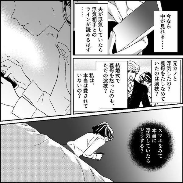 ＜元カノ大好き義母＞ 「今からでもヨリを戻しなさい！」夫のスマホを見ると、義母から驚きの連絡が…
