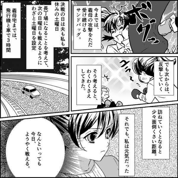 ＜元カノ大好き義母＞「見ちゃだめだよ！」義母から夫への衝撃のラインを見た私は、大きな決断を…