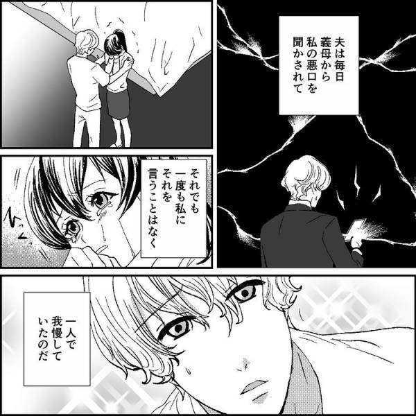 ＜元カノ大好き義母＞「見ちゃだめだよ！」義母から夫への衝撃のラインを見た私は、大きな決断を…