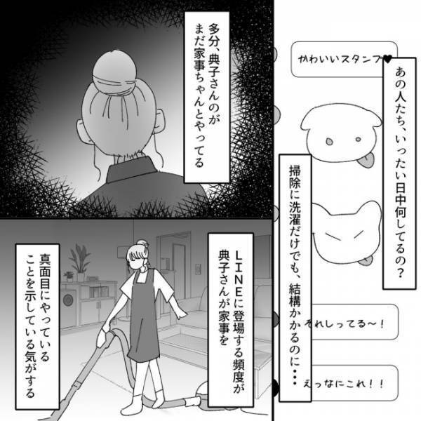 ＜ヤバいママ友＞苦手なママたちとコストコなんて気苦労しかないに決まってる！思いついた私の作戦は…