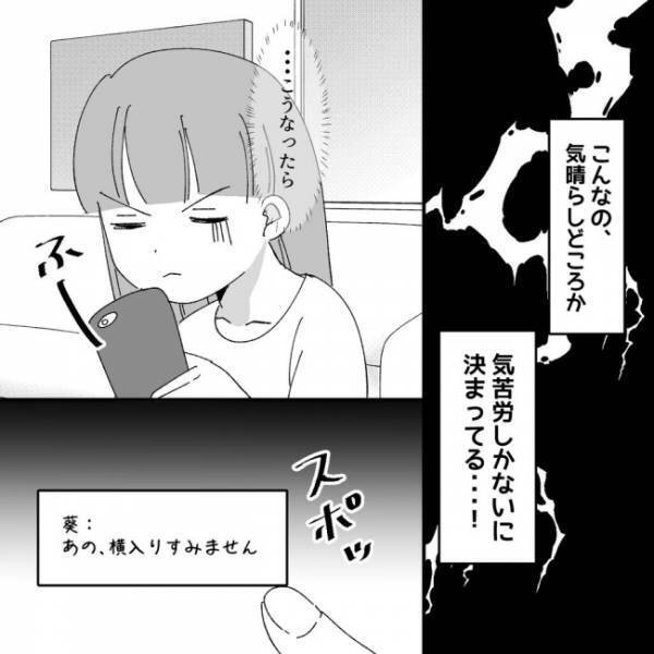 ＜ヤバいママ友＞苦手なママたちとコストコなんて気苦労しかないに決まってる！思いついた私の作戦は…