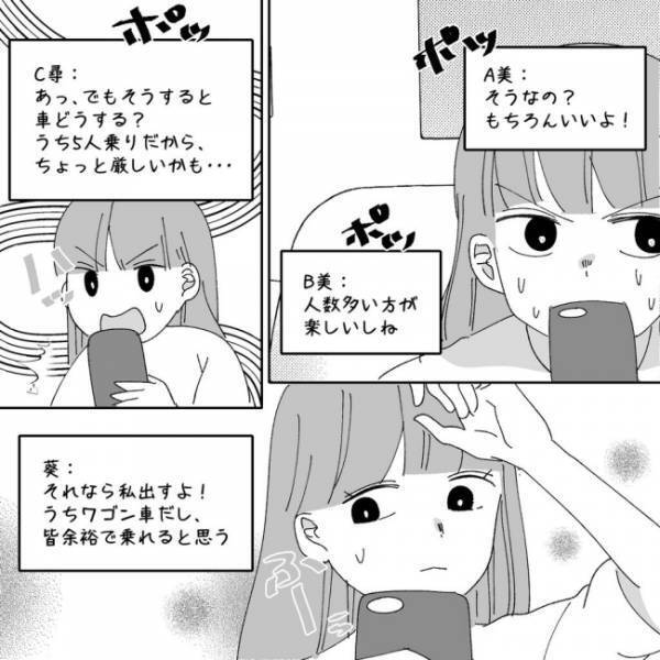＜ヤバいママ友＞苦手なママたちとコストコなんて気苦労しかないに決まってる！思いついた私の作戦は…
