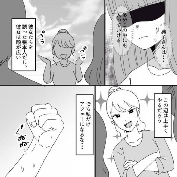 ＜ヤバいママ友＞苦手なママたちとコストコなんて気苦労しかないに決まってる！思いついた私の作戦は…