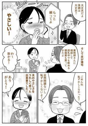 「ナプキン買ってきて」夫に頼むと…返ってきたのは神すぎる言葉で…