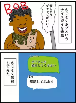＜国際ロマンス詐欺＞「40万！？」バツイチ子持ちがサイトに課金。出会ったのはまさかの…